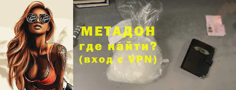 Метадон methadone Медынь